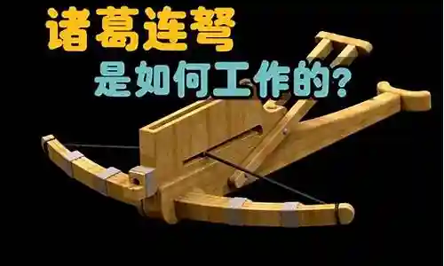 诸葛神弩阵容搭配图解
