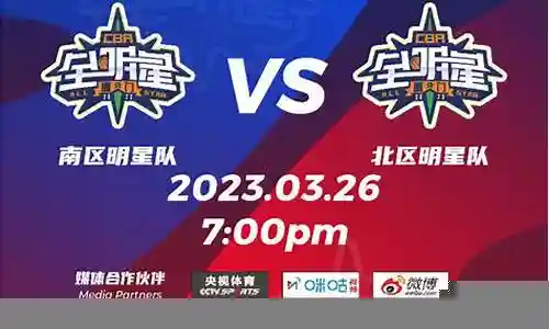 全明星单挑球星阵容搭配