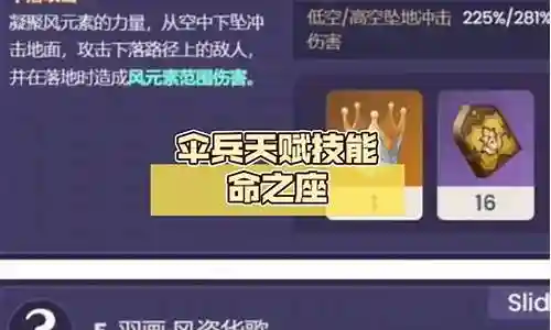 最强伞兵阵容搭配图解