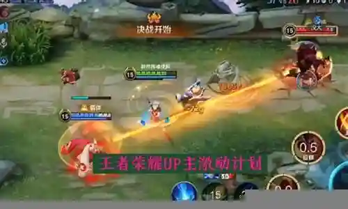 老六王者荣耀阵容搭配