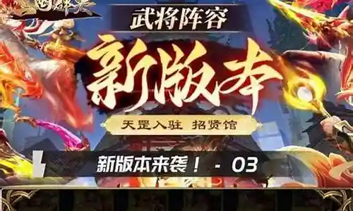 三将攻城阵容搭配最新