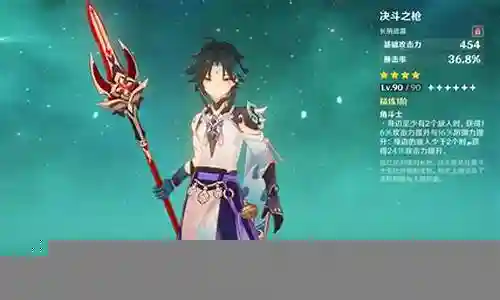 魈加琴的阵容搭配
