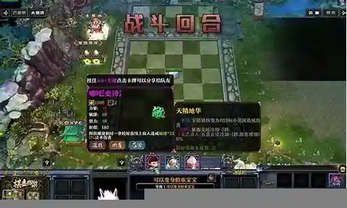 棋盘西游羁绊推荐阵容搭配