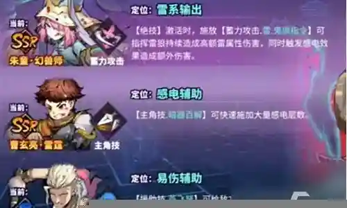 雷阵搭配什么阵容最好
