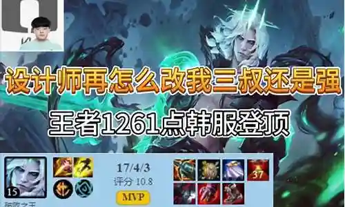 韩服登顶阵容搭配攻略