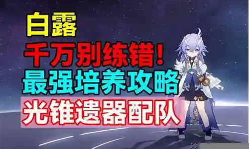 噩梦时代后期阵容搭配攻略