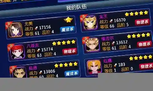 继承者阵容搭配
