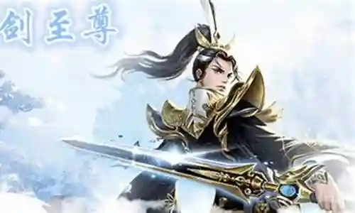 仙剑至尊神兵至宝搭配阵容