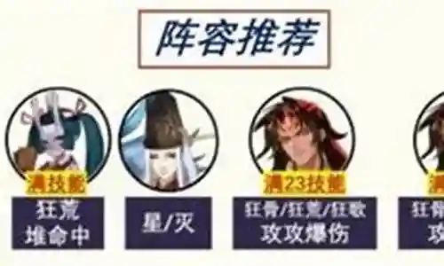 蛇魔降临阵容搭配
