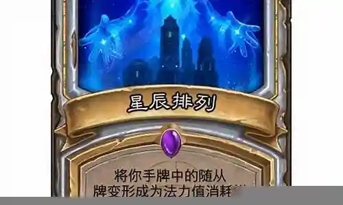 炉石牧师阵容搭配
