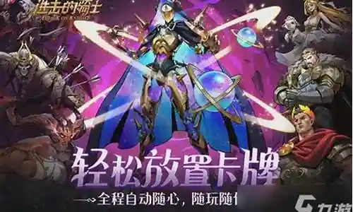 骑士替补最强阵容搭配