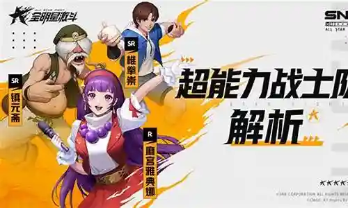 新手阵容搭配攻略视频讲解