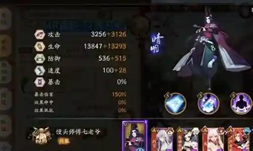 阴阳法师阵容装备搭配攻略