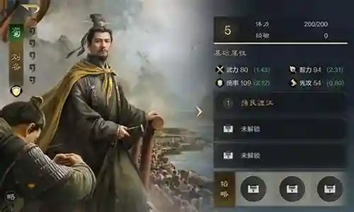 攻城天下刘备阵容搭配图