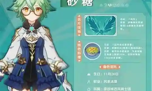 砂糖可以搭配哪些阵容