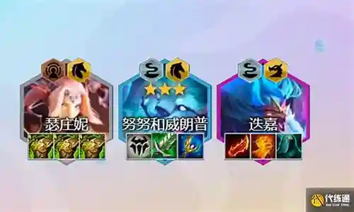 传奇半神搭配什么阵容