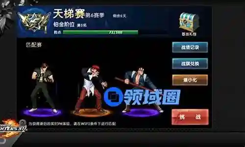 拳皇全服天梯阵容搭配