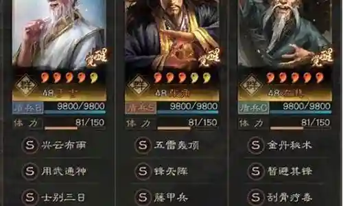 三鲜队阵容搭配