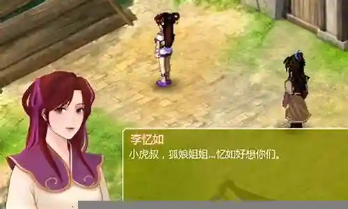 仙剑二主演阵容装备搭配