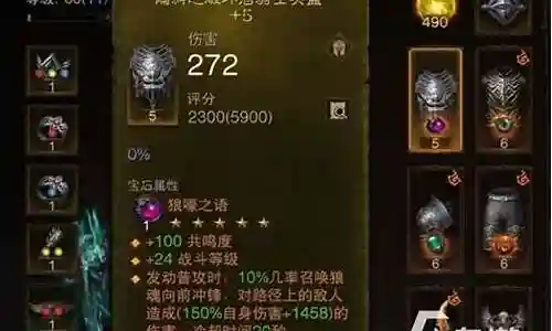 死灵术士宝石推荐阵容搭配