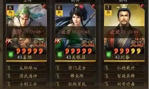 蜀枪开荒阵容搭配图片