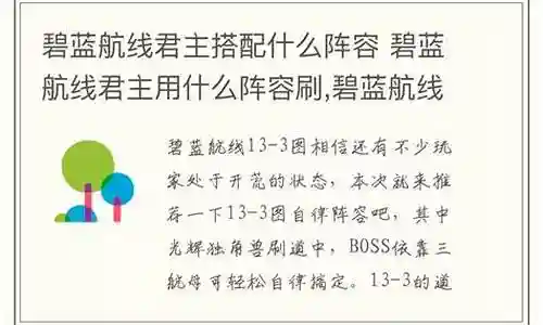 君主斗篷搭配什么阵容好