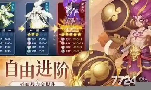 神游记阵容怎么搭配最好