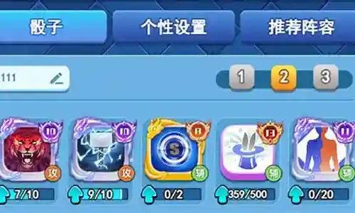 雷神组队阵容搭配图鉴