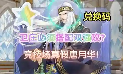 双强攻如何搭配阵容装备