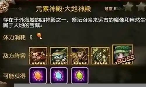 新版神殿最新打法阵容搭配