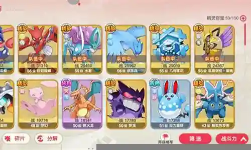 口袋花园系列推荐阵容搭配