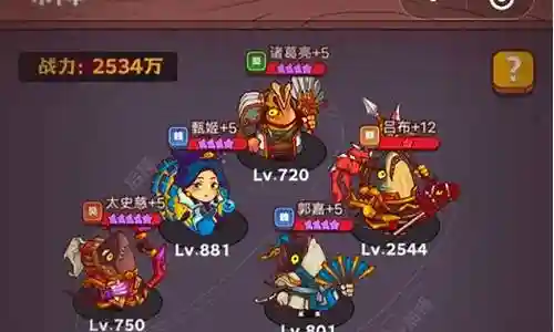 咸鱼之王红装最强阵容搭配
