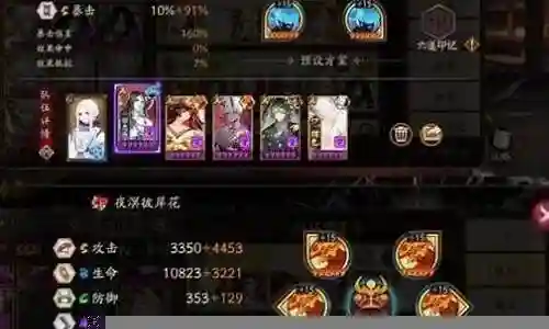 结界突破白日阵容搭配