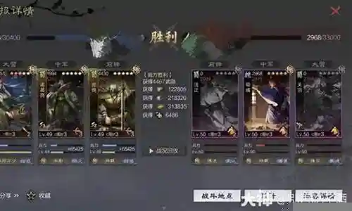 率土阵容搭配软件