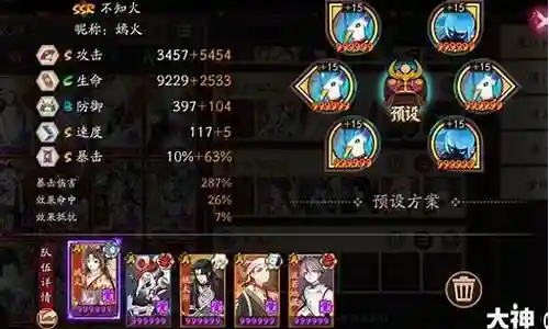 离鸦切阵容搭配