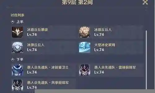 新深渊9阵容搭配