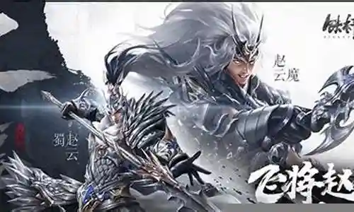 魔赵云魔貂蝉阵容搭配