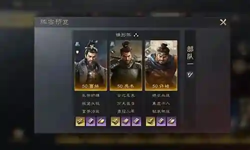 典韦曹操搭配阵容最新