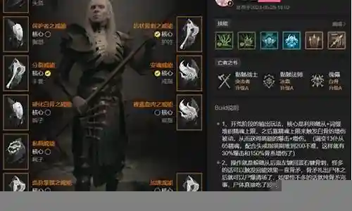 法师 噩梦 开荒阵容搭配