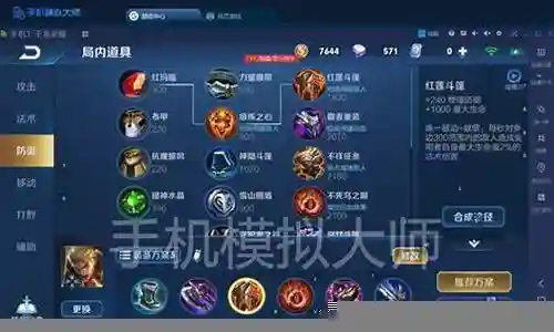 王者荣耀红莲搭配什么阵容