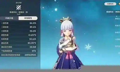 绫华阵容搭配带雷