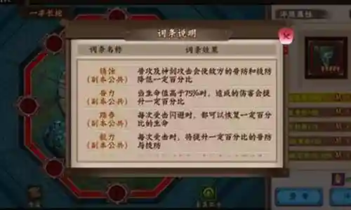 乾坤战纪阵容搭配攻略