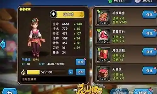 天下镖局镖师搭配阵容图