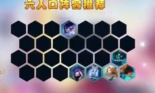 法师水龙阵容搭配图片大全