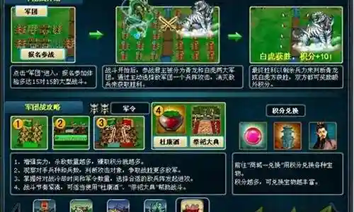 幻想三国英才没技能