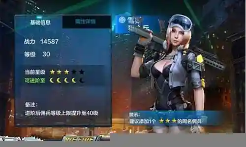 全民突击佣兵装备