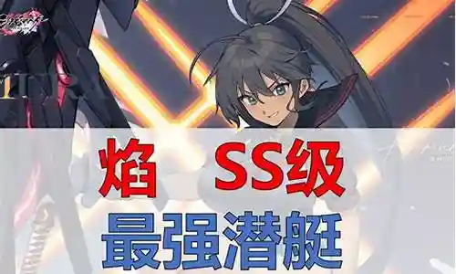 最强潜艇搭配阵容图片高清