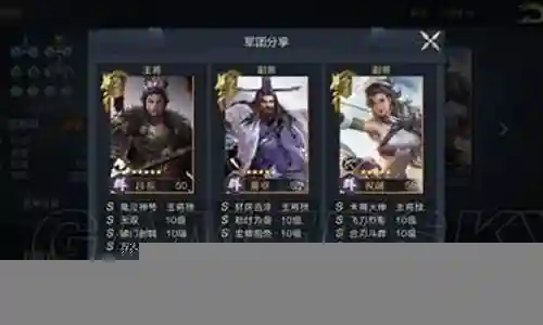 鸿图之下董卓阵容搭配