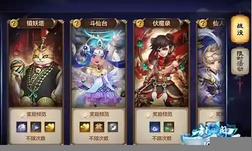 封神召唤师镇妖塔150攻略
