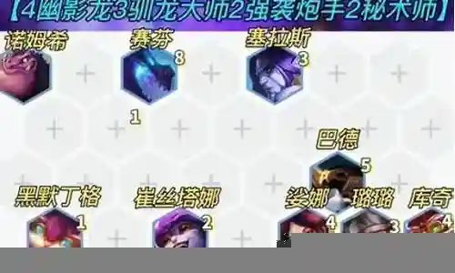 法师的冠军阵容